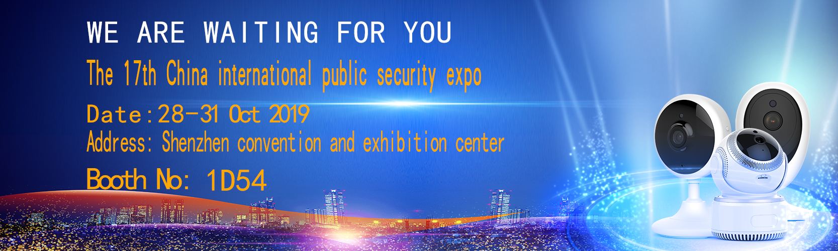 China International Public Security Expo
